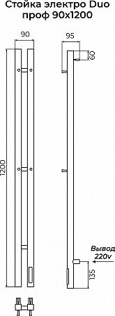 Стойка электро ДУО (DUO) проф 1200 КС ГРАФИТ TERMINUS Таганрог - фото 3 Стойка электро ДУО (DUO) проф 1200 КС ГРАФИТ TERMINUS Таганрог - фото 3