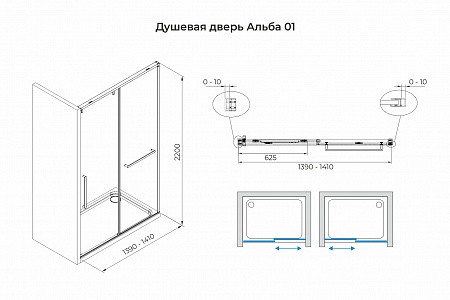 Душевая дверь в нишу слайдер Terminus Альба 01 1400х2200  чёрный Таганрог - фото 3