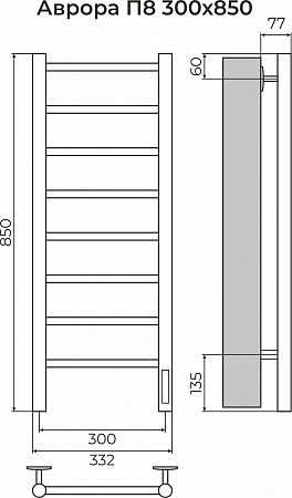 Аврора П8 300х850 Электро (quick touch) Полотенцесушитель TERMINUS Таганрог - фото 3