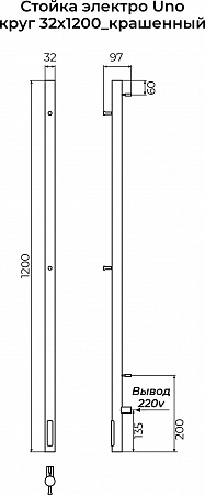 Стойка электро УНО (UNO) круг 1200 КС 9003 матовый TERMINUS Таганрог - фото 3 Стойка электро УНО (UNO) круг 1200 КС 9003 матовый TERMINUS Таганрог - фото 3