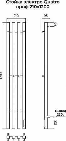 Стойка электро КВАТРО (QUATRO) проф 1200 КС 9003 матовый TERMINUS Таганрог - фото 3 Стойка электро КВАТРО (QUATRO) проф 1200 КС 9003 матовый TERMINUS Таганрог - фото 3
