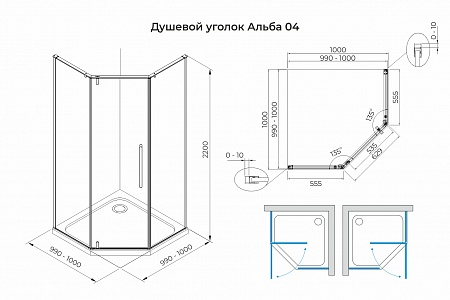 Душевой уголок распашной Terminus Альба 04 1000х1000х2200  трапеция хром Таганрог - фото 3