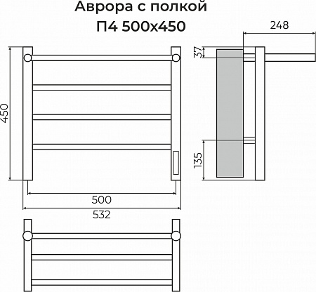 Аврора с/п П4 500х450 Электро (quick touch) Полотенцесушитель TERMINUS Таганрог - фото 3