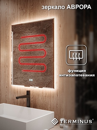 Зеркало с LED подсветкой Терминус Аврора 700*600 quick touch Таганрог - фото 5