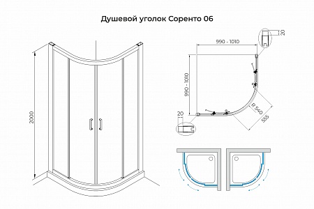 Душевой уголок слайдер Terminus Соренто 06 1000х1000х2000  четверть круга чёрный Таганрог - фото 3