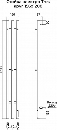 Стойка электро ТРЭ (TRES) круг 1200 КС 9003 матовый TERMINUS Таганрог - фото 3 Стойка электро ТРЭ (TRES) круг 1200 КС 9003 матовый TERMINUS Таганрог - фото 3