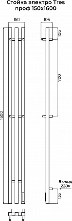 Стойка электро ТРЕС проф1600 КС RAL 9005 матовый TERMINUS Таганрог - фото 3