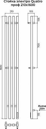 Стойка электро QUATRO проф1600  Таганрог - фото 3