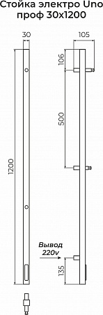 Стойка электро UNO проф1200  Таганрог - фото 3