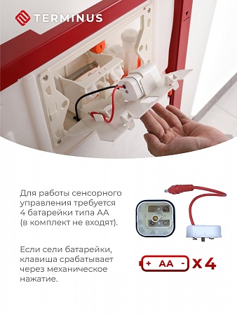 Сенсорная система инсталляции для подвесного унитаза 500х1125 (3 в 1) Terminus Таганрог - фото 3 Сенсорная система инсталляции для подвесного унитаза 500х1125 (3 в 1) Terminus Таганрог - фото 3