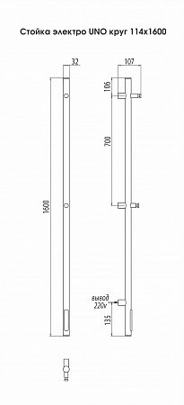 Стойка электро UNO круг1600  Таганрог - фото 3