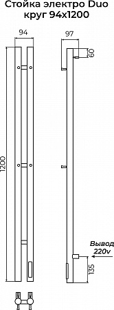 Стойка электро ДУО (DUO) круг 1200 КС 9003 матовый TERMINUS Таганрог - фото 3 Стойка электро ДУО (DUO) круг 1200 КС 9003 матовый TERMINUS Таганрог - фото 3